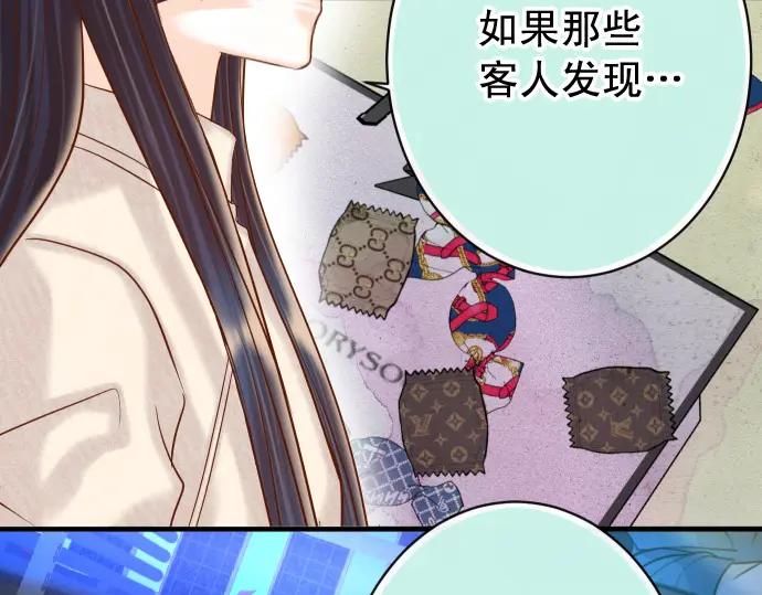 复仇要冷冷端上 - 第369话 亲自 - 第69张图