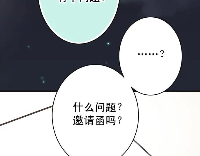 复仇要冷冷端上 - 第369话 亲自 - 第80张图