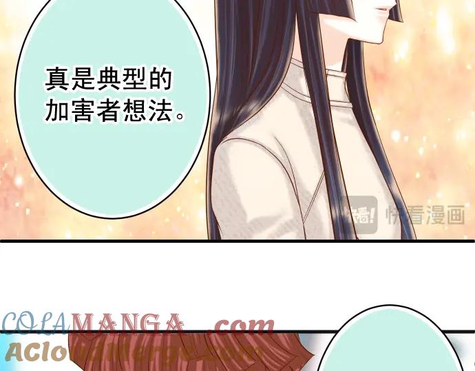 复仇要冷冷端上 - 第369话 亲自 - 第40张图