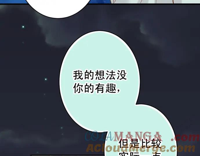 复仇要冷冷端上 - 第369话 亲自 - 第64张图