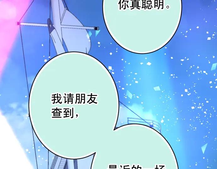 复仇要冷冷端上 - 第369话 亲自 - 第77张图