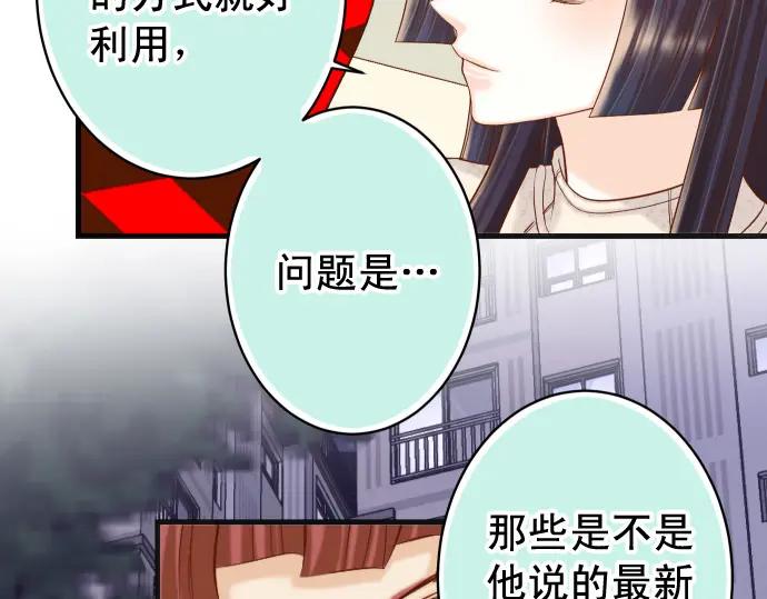 复仇要冷冷端上 - 第369话 亲自 - 第23张图