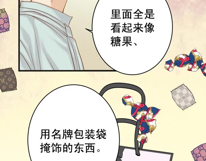 复仇要冷冷端上 - 第369话 亲自 - 第21张图