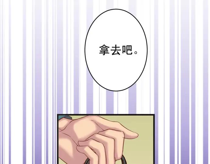 复仇要冷冷端上 - 第369话 亲自 - 第9张图