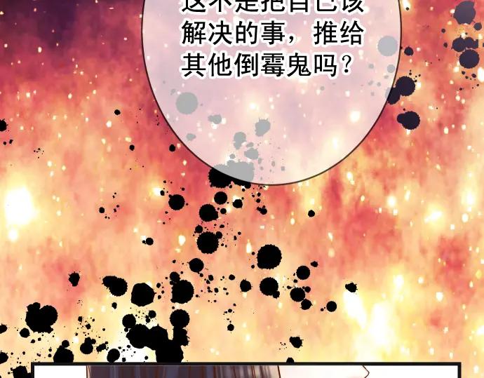 复仇要冷冷端上 - 第369话 亲自 - 第38张图