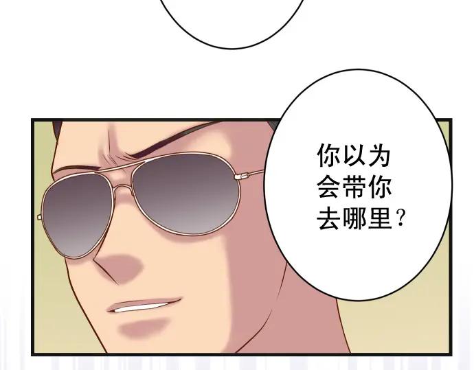 复仇要冷冷端上 - 第369话 亲自 - 第8张图