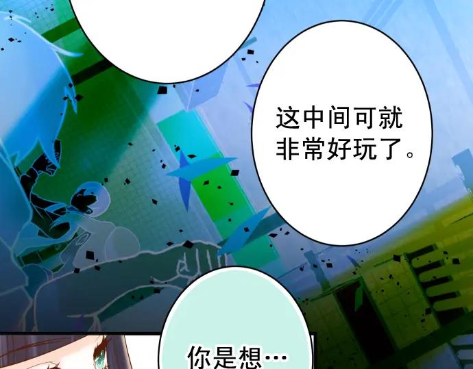 复仇要冷冷端上 - 第369话 亲自 - 第57张图