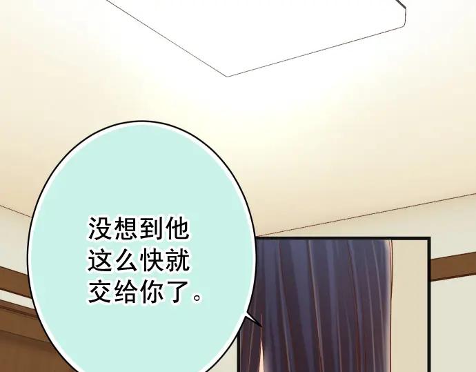 复仇要冷冷端上 - 第369话 亲自 - 第18张图