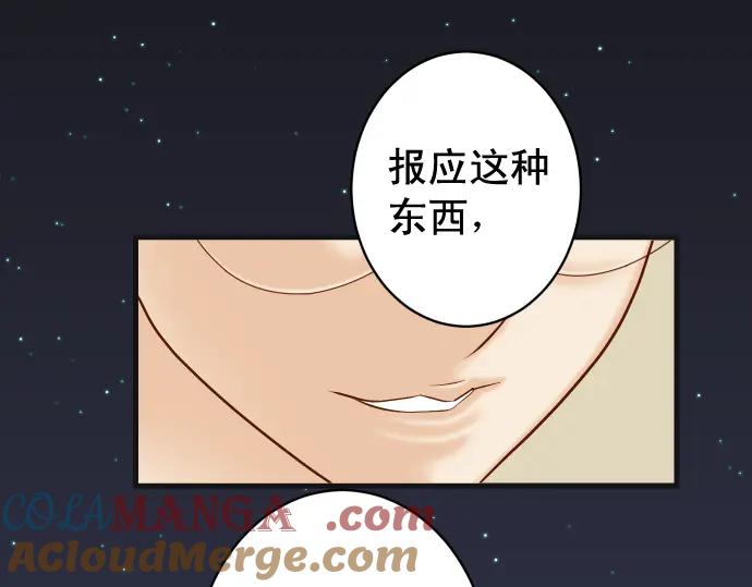 复仇要冷冷端上 - 第369话 亲自 - 第31张图