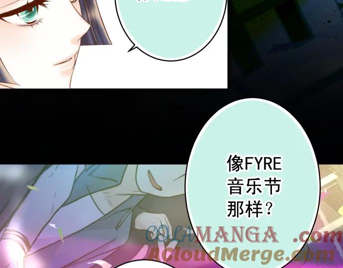 复仇要冷冷端上 - 第369话 亲自 - 第58张图