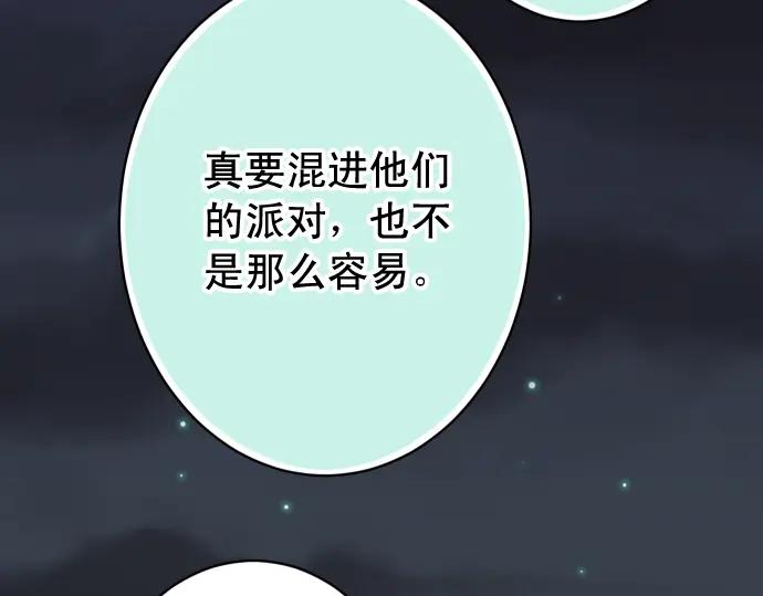 复仇要冷冷端上 - 第369话 亲自 - 第47张图