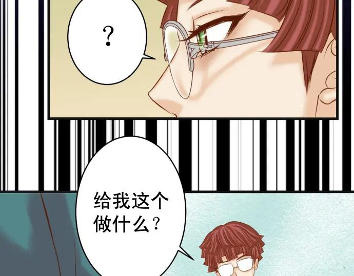 复仇要冷冷端上 - 第369话 亲自 - 第11张图