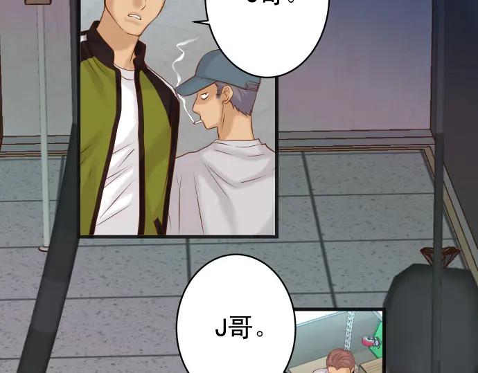 复仇要冷冷端上 - 第369话 亲自 - 第3张图