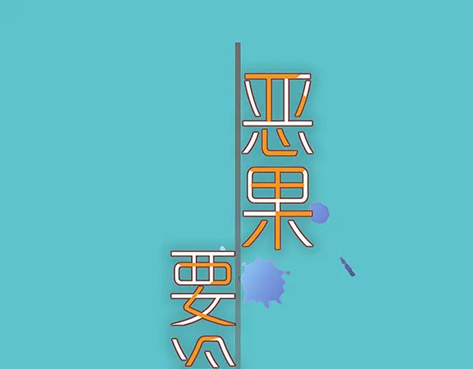 复仇要冷冷端上 - 第369话 亲自 - 第15张图