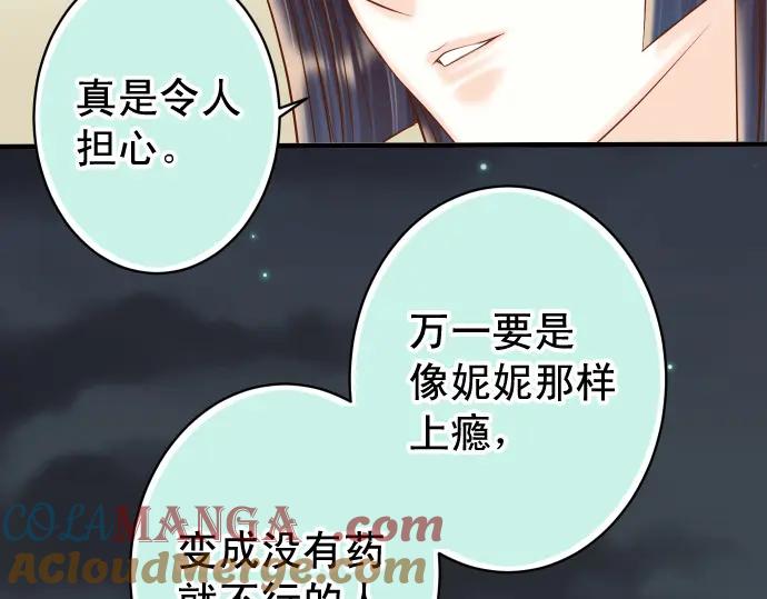 复仇要冷冷端上 - 第369话 亲自 - 第28张图