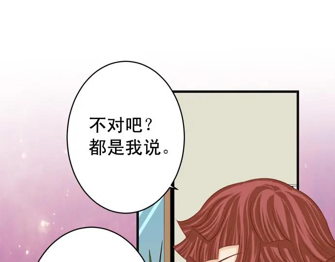 复仇要冷冷端上 - 第369话 亲自 - 第62张图