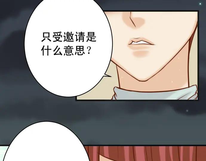 复仇要冷冷端上 - 第369话 亲自 - 第48张图