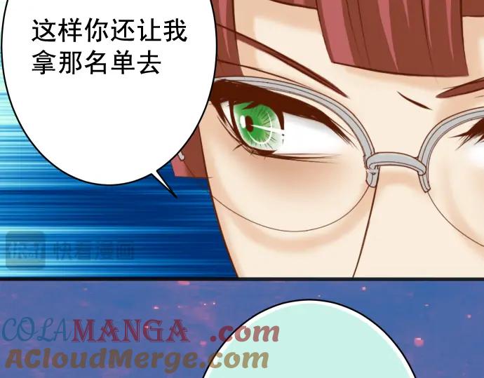 复仇要冷冷端上 - 第369话 亲自 - 第49张图