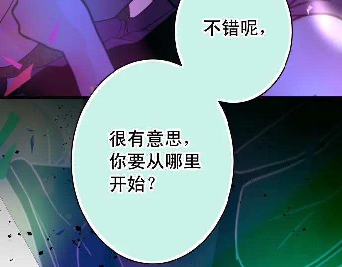 复仇要冷冷端上 - 第369话 亲自 - 第60张图