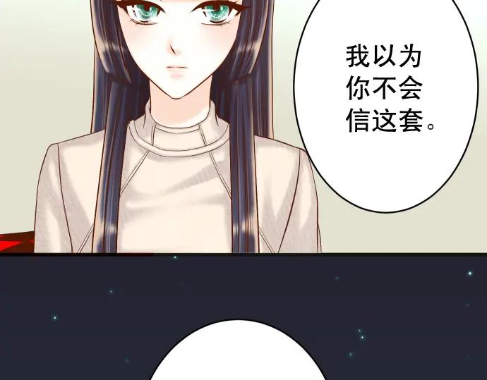 复仇要冷冷端上 - 第369话 亲自 - 第33张图