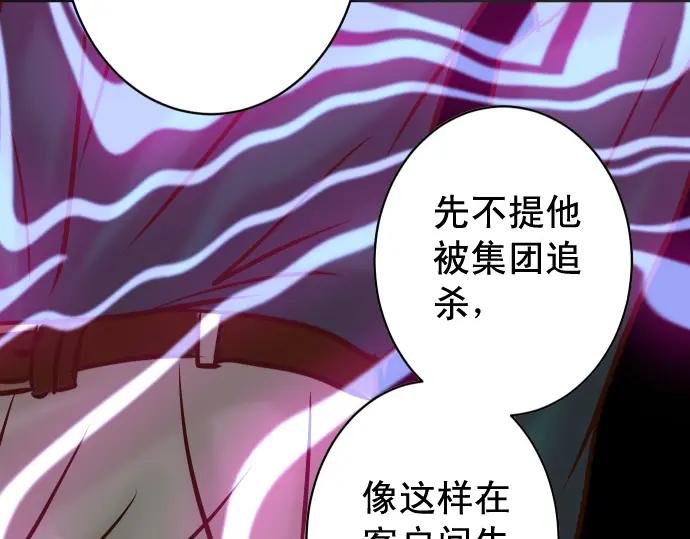 复仇要冷冷端上 - 第369话 亲自 - 第74张图