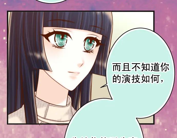 复仇要冷冷端上 - 第369话 亲自 - 第51张图