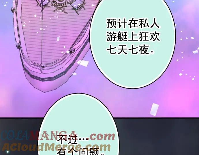 复仇要冷冷端上 - 第369话 亲自 - 第79张图