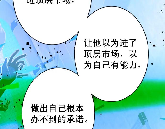 复仇要冷冷端上 - 第369话 亲自 - 第56张图