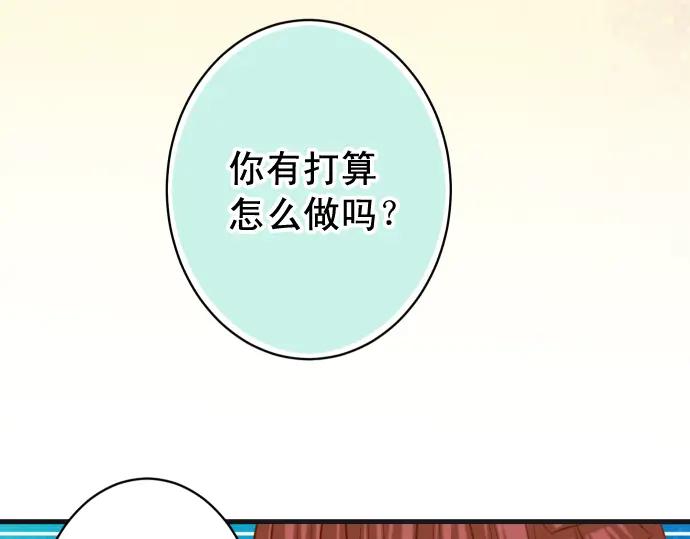 复仇要冷冷端上 - 第369话 亲自 - 第54张图