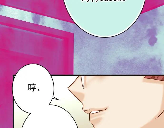 复仇要冷冷端上 - 第369话 亲自 - 第42张图