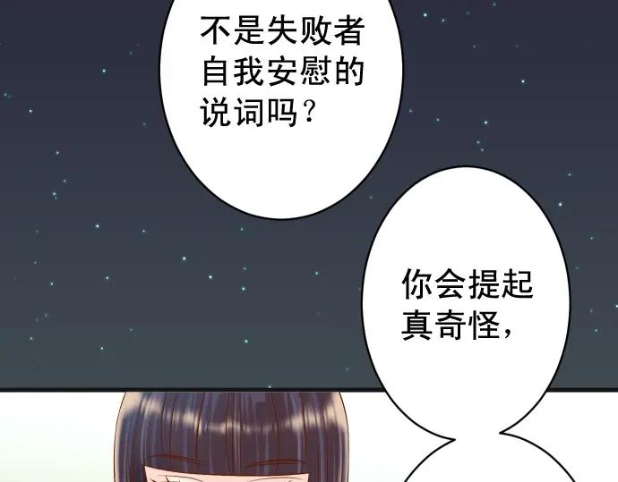 复仇要冷冷端上 - 第369话 亲自 - 第32张图