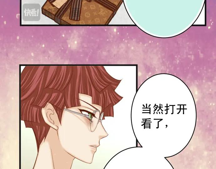 复仇要冷冷端上 - 第369话 亲自 - 第20张图