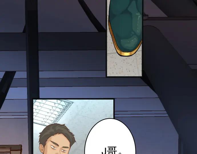 复仇要冷冷端上 - 第369话 亲自 - 第2张图