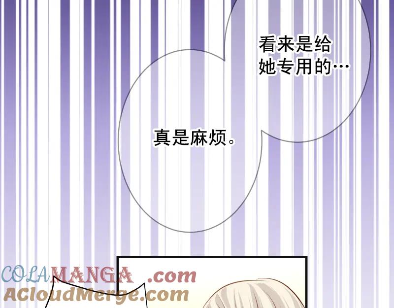 复仇要冷冷端上 - 第370话 派对 - 第76张图