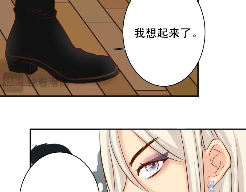 复仇要冷冷端上 - 第370话 派对 - 第78张图