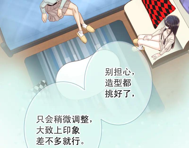 复仇要冷冷端上 - 第370话 派对 - 第23张图