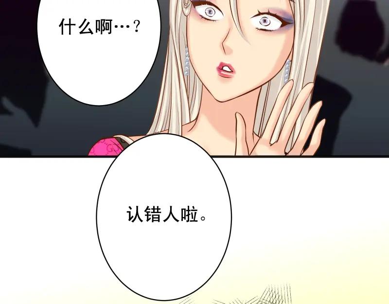 复仇要冷冷端上 - 第370话 派对 - 第60张图