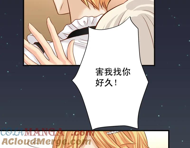 复仇要冷冷端上 - 第370话 派对 - 第58张图