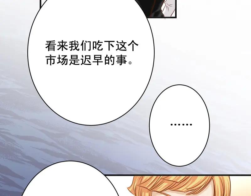 复仇要冷冷端上 - 第370话 派对 - 第41张图