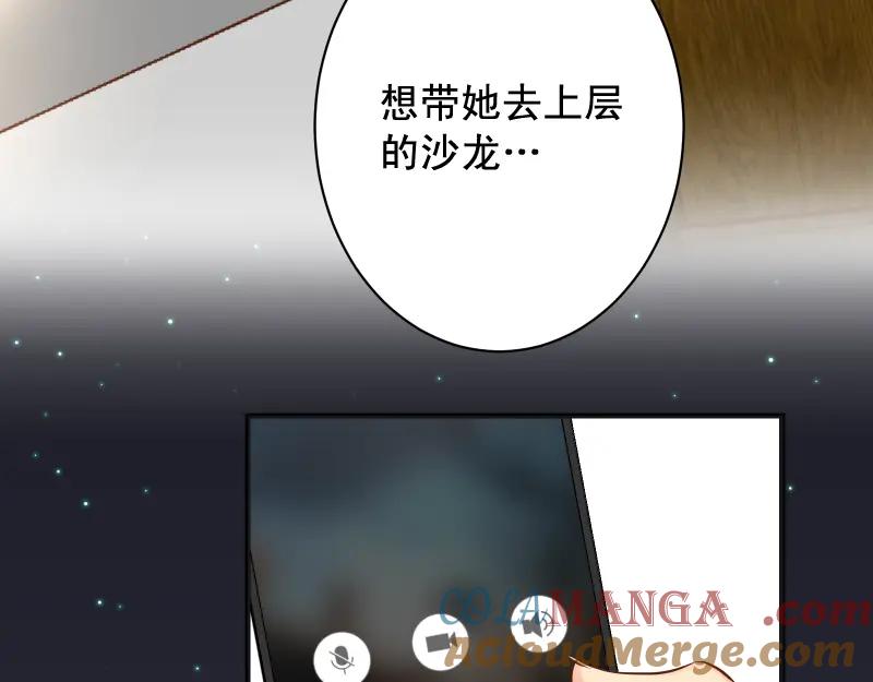 复仇要冷冷端上 - 第370话 派对 - 第64张图