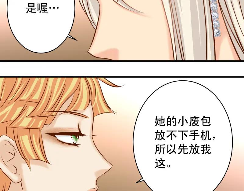 复仇要冷冷端上 - 第370话 派对 - 第83张图