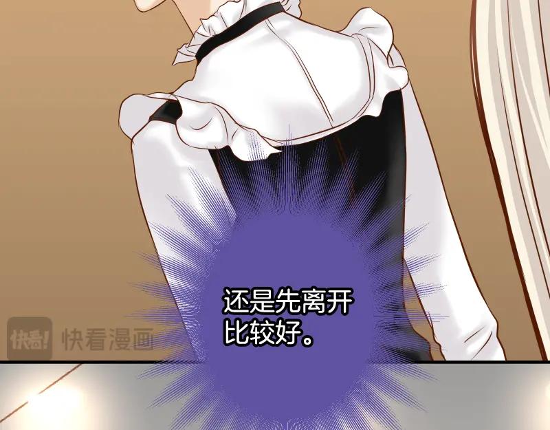 复仇要冷冷端上 - 第370话 派对 - 第62张图