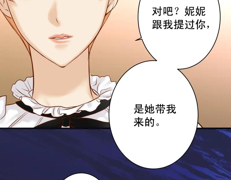 复仇要冷冷端上 - 第370话 派对 - 第80张图