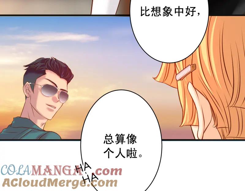 复仇要冷冷端上 - 第370话 派对 - 第7张图