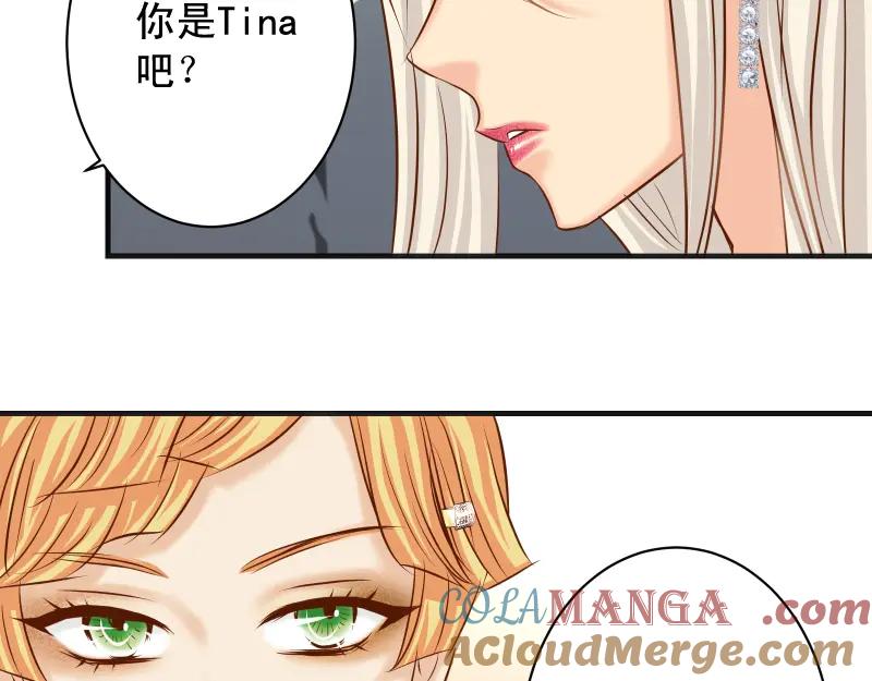 复仇要冷冷端上 - 第370话 派对 - 第79张图