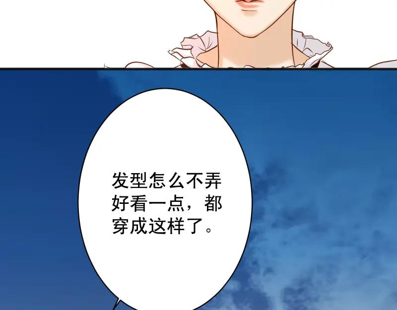 复仇要冷冷端上 - 第370话 派对 - 第12张图