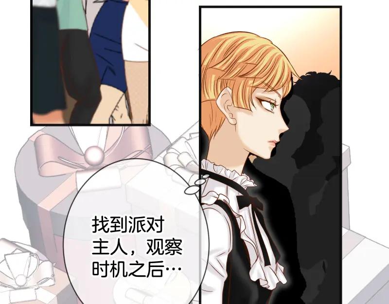 复仇要冷冷端上 - 第370话 派对 - 第33张图