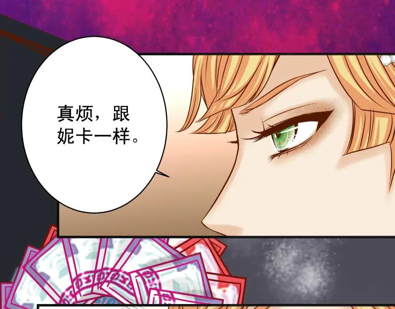 复仇要冷冷端上 - 第370话 派对 - 第51张图