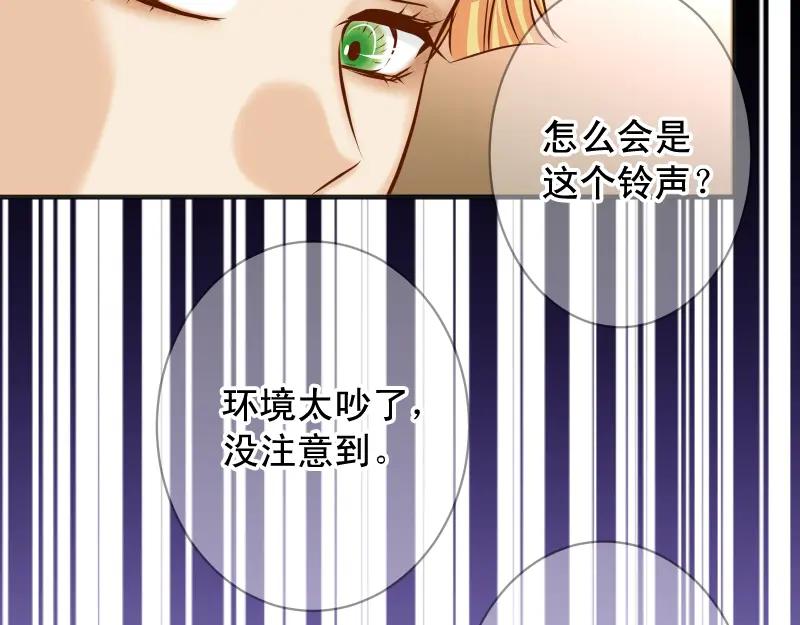 复仇要冷冷端上 - 第370话 派对 - 第75张图