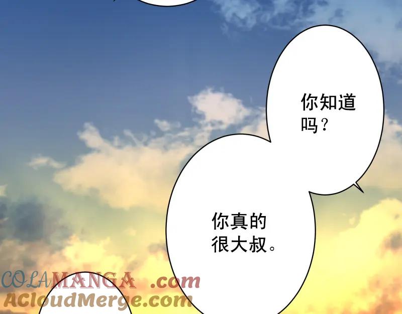 复仇要冷冷端上 - 第370话 派对 - 第13张图